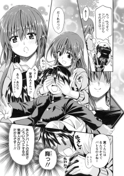 Page 88 of ONEgai SYOTAiken