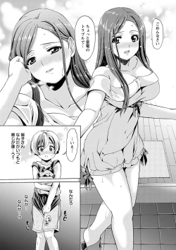 Page 8 of ONEgai SYOTAiken