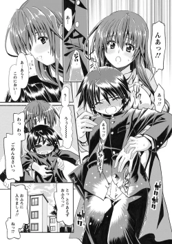 Page 90 of ONEgai SYOTAiken