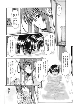 Page 91 of ONEgai SYOTAiken