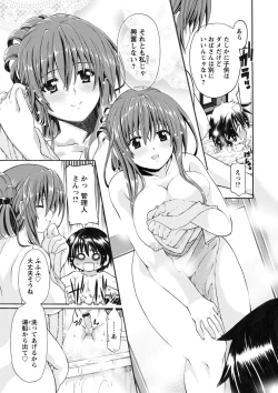 Page 92 of ONEgai SYOTAiken