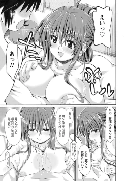 Page 94 of ONEgai SYOTAiken