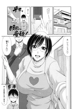 Page 173 of Kyonyuu Eromangaka-san to no Pakohame Shiryouzukuri wa Taihen desu!