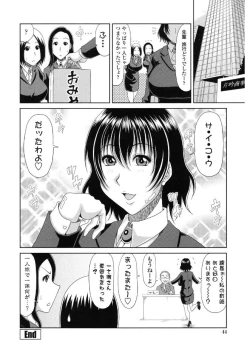 Page 46 of Kyonyuu Eromangaka-san to no Pakohame Shiryouzukuri wa Taihen desu!