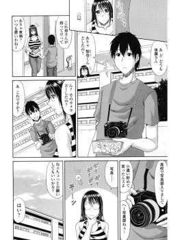 Page 6 of Kyonyuu Eromangaka-san to no Pakohame Shiryouzukuri wa Taihen desu!