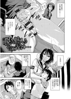 Page 197 of inmoralism