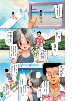 Page 43 of Eromitsu