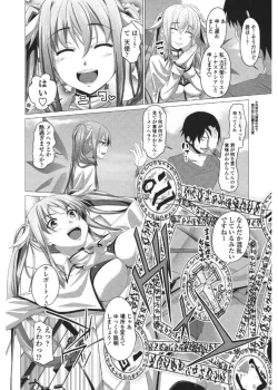 Page 106 of Shitagari JK Ecchi