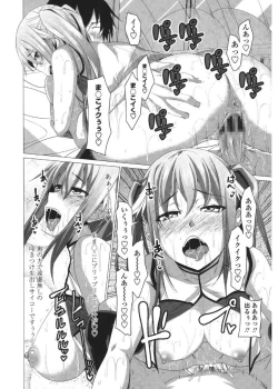 Page 120 of Shitagari JK Ecchi