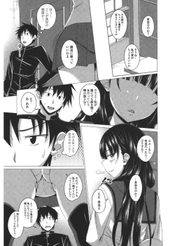 Page 129 of Shitagari JK Ecchi