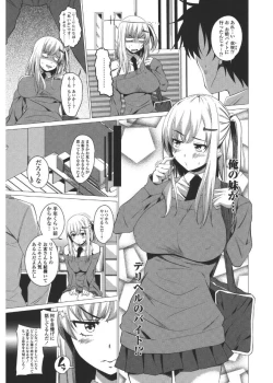 Page 147 of Shitagari JK Ecchi