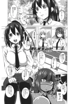 Page 165 of Shitagari JK Ecchi