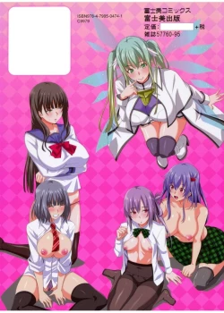 Page 214 of Shitagari JK Ecchi