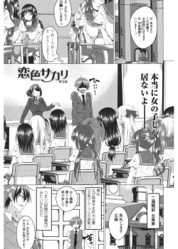 Page 5 of Shitagari JK Ecchi