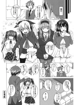 Page 84 of Shitagari JK Ecchi