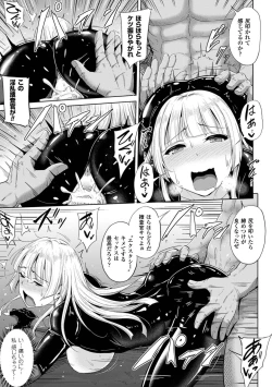 Page 129 of Mesu Ochi Kikan