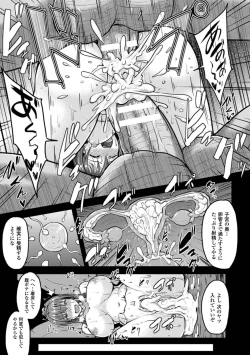 Page 77 of Mesu Ochi Kikan