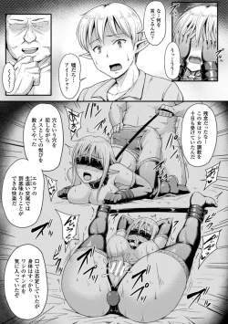 Page 89 of Mesu Ochi Kikan