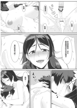Page 21 of Raikou-mama to Ichiya no Yume