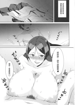 Page 2 of Raikou-mama to Ichiya no Yume