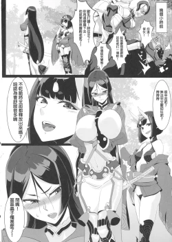 Page 4 of Raikou-mama to Ichiya no Yume