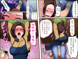 Page 14 of Kaseifu to SEX Suru