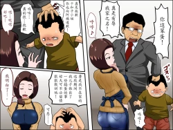 Page 4 of Kaseifu to SEX Suru