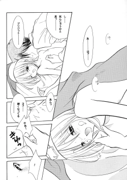 Page 19 of Sweet Little Devil