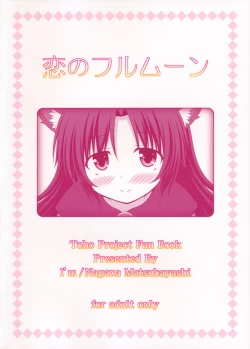 Page 30 of Koi no Full Moon | Full Moon of Love