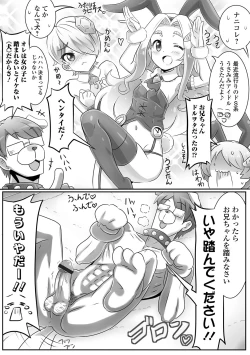 Page 103 of Gekkan Web Otoko no Ko-llection! S Vol. 09