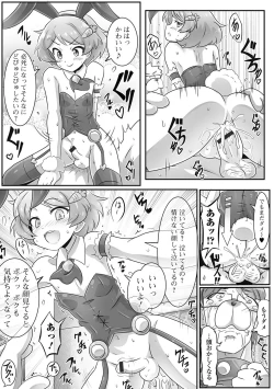 Page 115 of Gekkan Web Otoko no Ko-llection! S Vol. 09