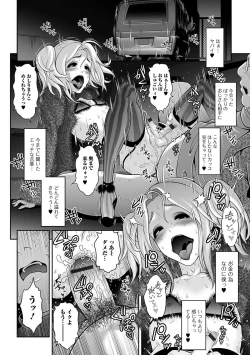 Page 11 of Gekkan Web Otoko no Ko-llection! S Vol. 09