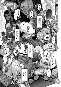Page 14 of Gekkan Web Otoko no Ko-llection! S Vol. 09