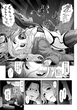 Page 20 of Gekkan Web Otoko no Ko-llection! S Vol. 09
