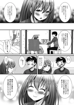Page 25 of Gekkan Web Otoko no Ko-llection! S Vol. 09