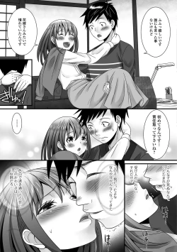 Page 28 of Gekkan Web Otoko no Ko-llection! S Vol. 09