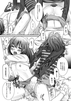 Page 34 of Gekkan Web Otoko no Ko-llection! S Vol. 09