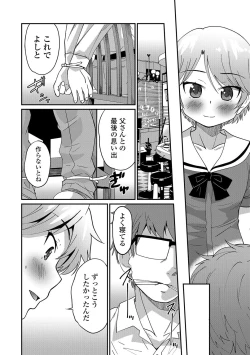 Page 43 of Gekkan Web Otoko no Ko-llection! S Vol. 09