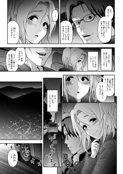 Page 4 of Gekkan Web Otoko no Ko-llection! S Vol. 09