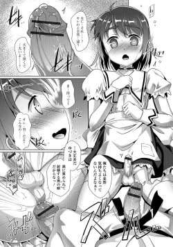 Page 69 of Gekkan Web Otoko no Ko-llection! S Vol. 09
