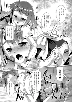 Page 73 of Gekkan Web Otoko no Ko-llection! S Vol. 09