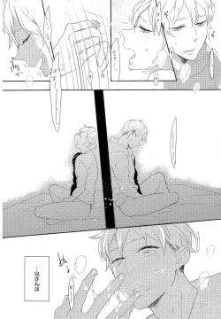 Page 103 of Furueru Mune no.