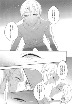 Page 112 of Furueru Mune no.