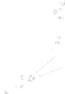 Page 127 of Furueru Mune no.