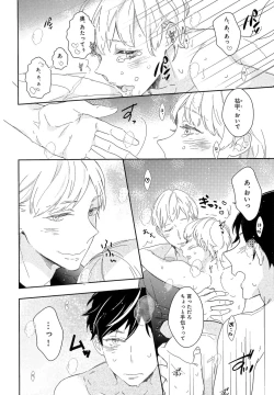 Page 153 of Furueru Mune no.