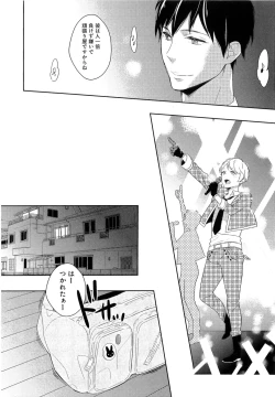 Page 161 of Furueru Mune no.