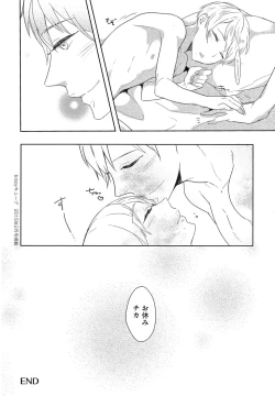 Page 179 of Furueru Mune no.