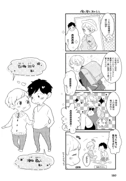 Page 185 of Furueru Mune no.