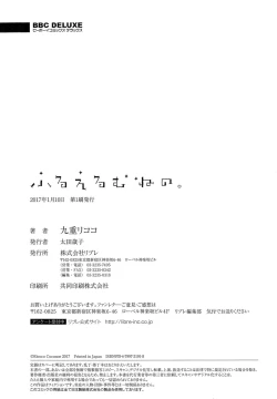 Page 191 of Furueru Mune no.