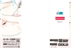 Page 3 of Furueru Mune no.